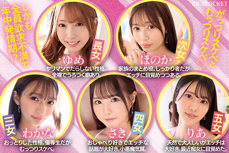 五位女优共演作品IPZZ-623磁力链接在线播放