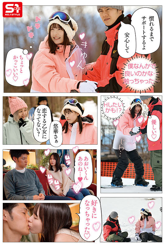 村上悠華(村上悠华,Murakami-Yuka)作品SONE-801磁力链接在线播放