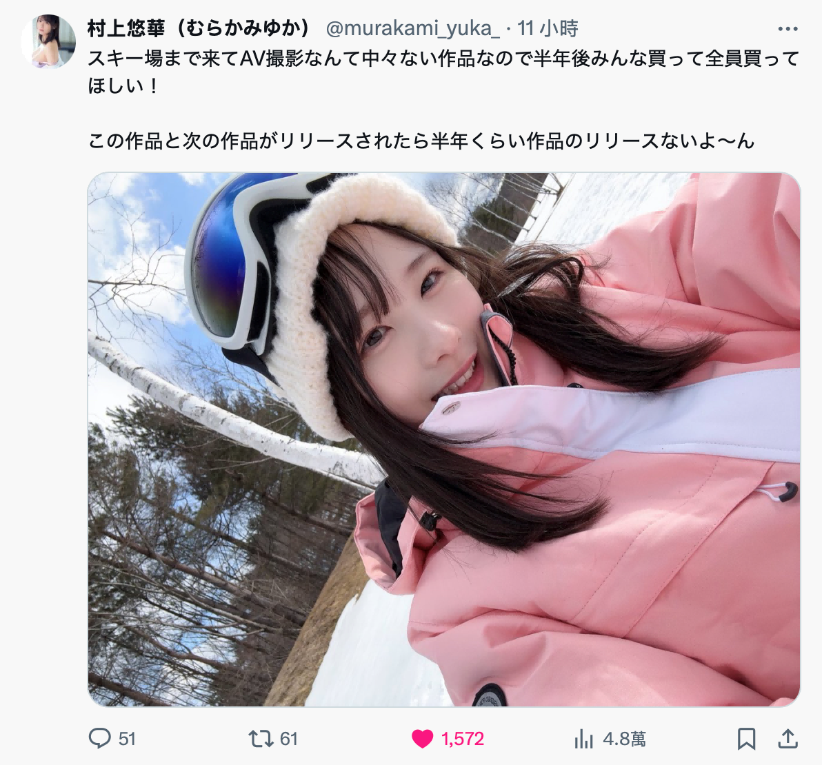 村上悠華(村上悠华,Murakami-Yuka)作品SONE-801磁力链接在线播放