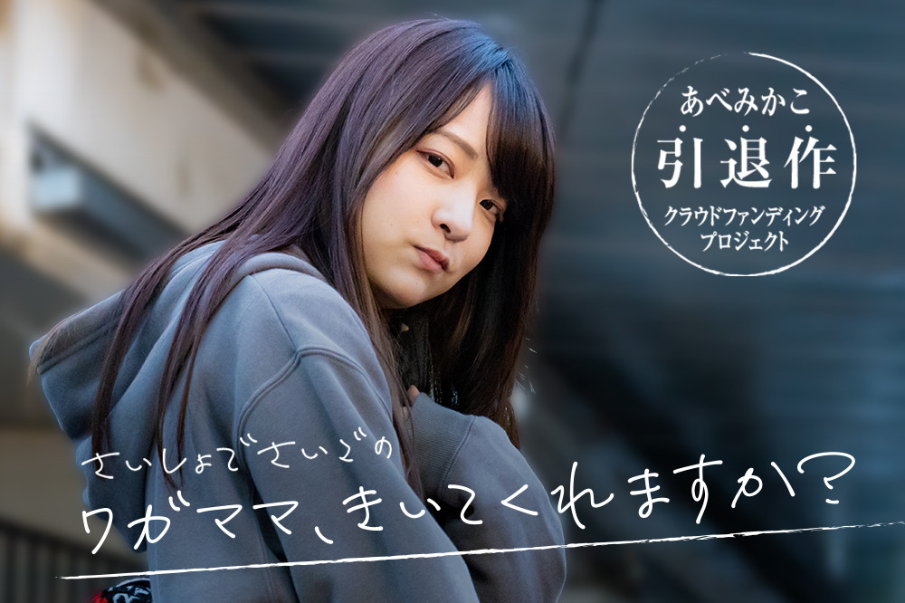 あべみかこ(安部未华子,Abe-Mikako)引退作品SDMUA-052磁力链接在线播放